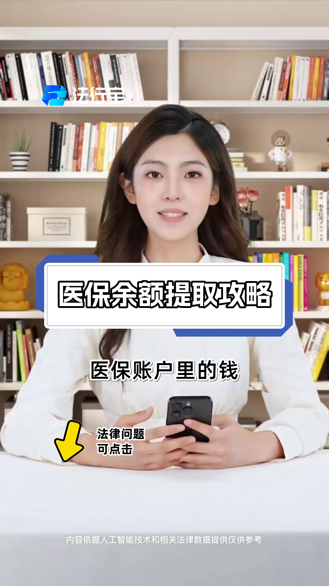 详细阅读:玉环最新医保卡套取现金渠道电话查询方法分析(最方便真实的玉环医保卡套取现金操作25个点方法) 玉环最新医保卡套取现金渠道电话查询方法分析(最方便真实的玉环医保卡套取现金操作25个点方法)