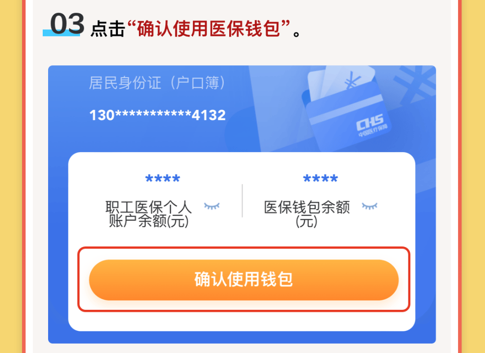 玉环最新医保卡里的钱怎么提现到微信方法分析(最方便真实的玉环医保卡里的钱怎么提现到微信苹果手机方法)
