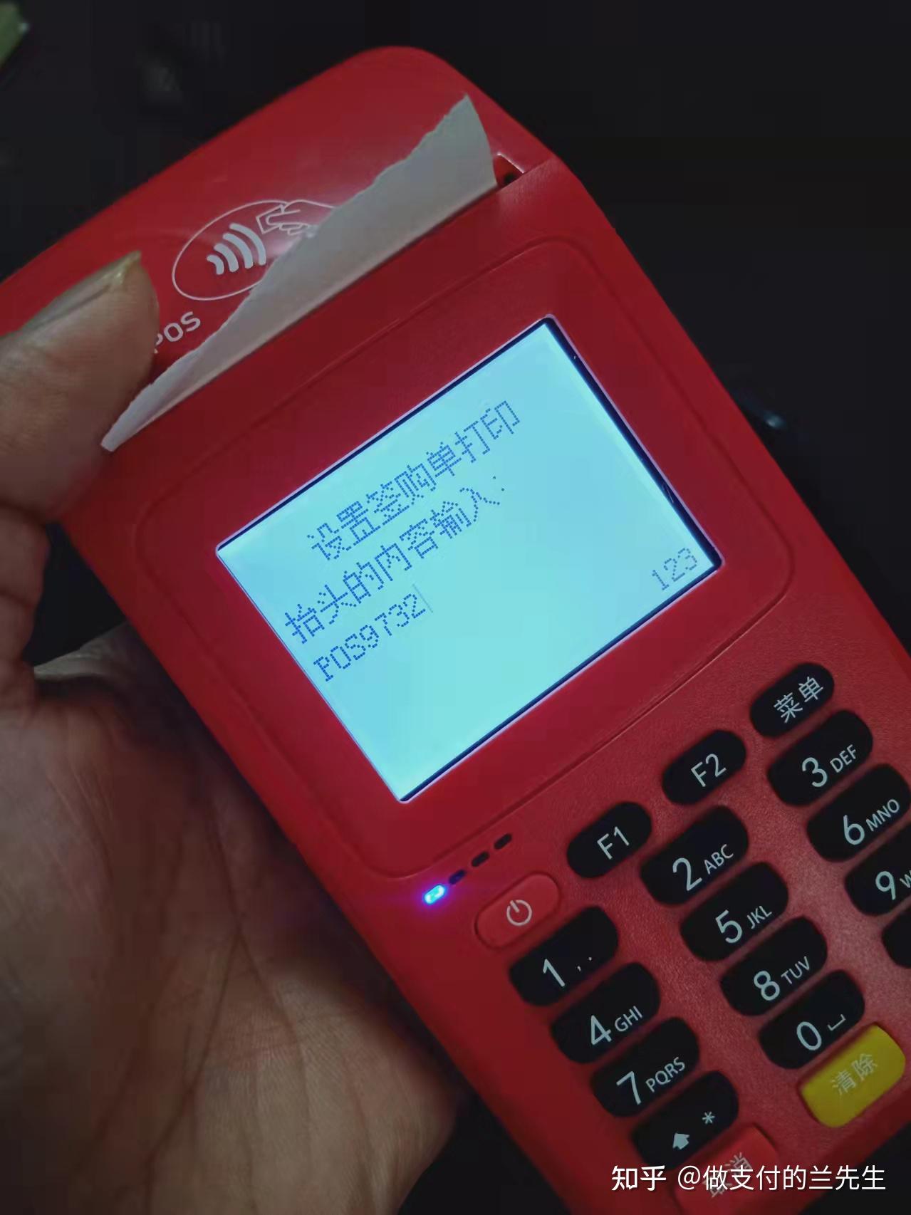 玉环最新一般的pos机可以刷医保卡吗方法分析(最方便真实的玉环pos机能刷医保二维码吗方法)