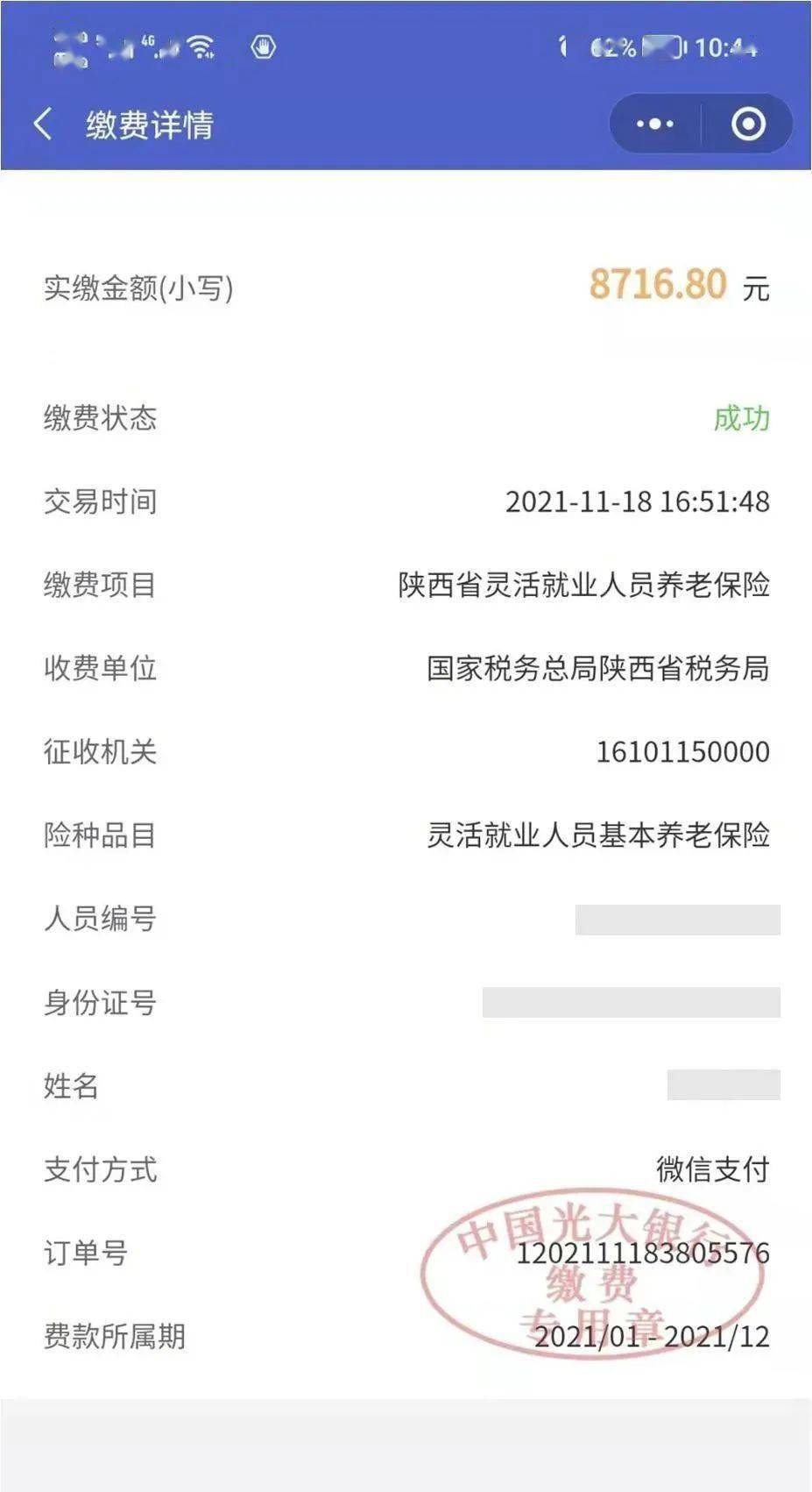 玉环最新社保套现24小时微信怎么用方法分析(最方便真实的玉环社保套现24小时微信怎么用不了方法)