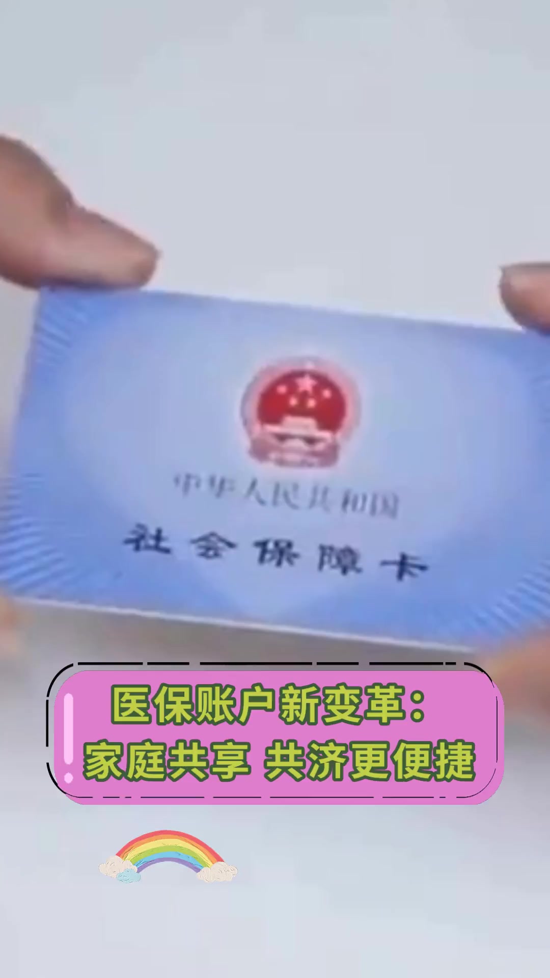 玉环最新上海急用钱套医保卡方法分析(最方便真实的玉环上海急用钱套医保卡微信方法)