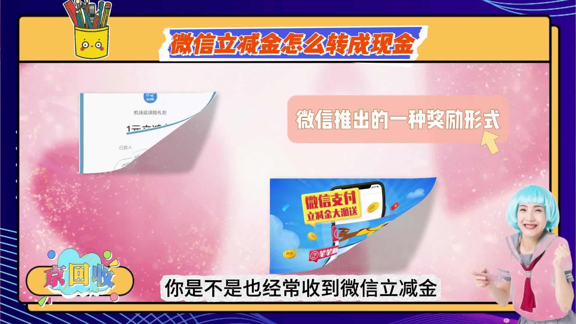 玉环最新微信免费换现金方法分析(最方便真实的玉环微信换金币免费提现方法)