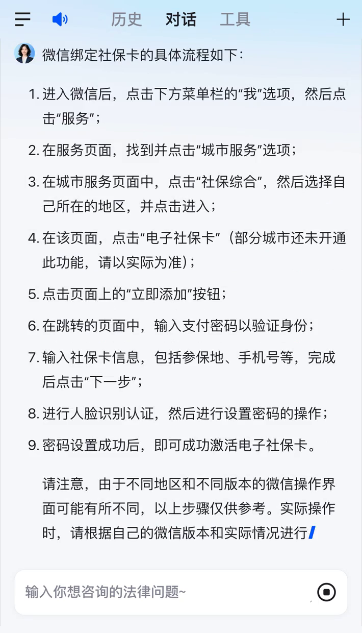 玉环社保卡里的钱怎么在微信上提取的简单介绍