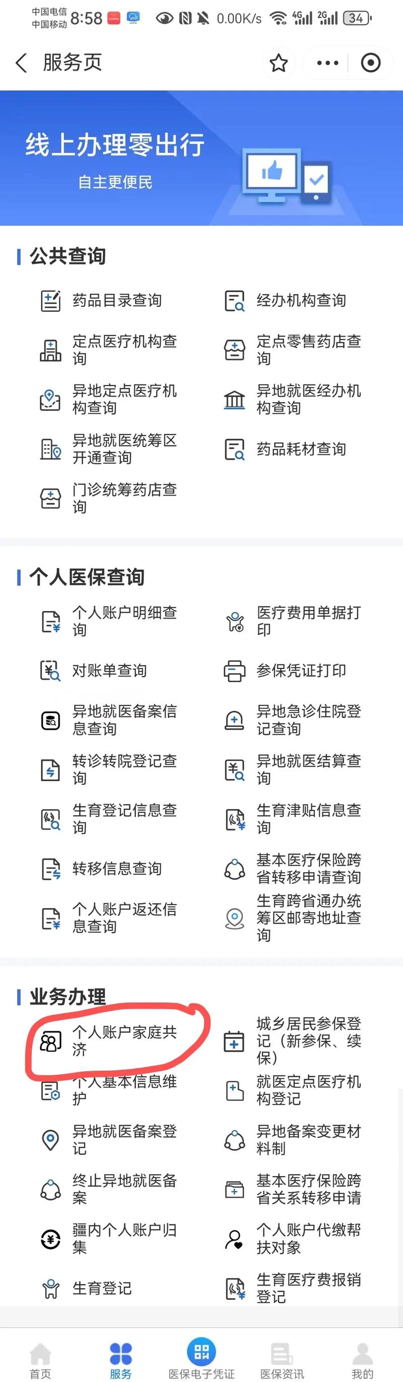 玉环最新医保卡的余额使用规则方法分析(最方便真实的玉环医保卡的医疗账户余额是怎么用方法)