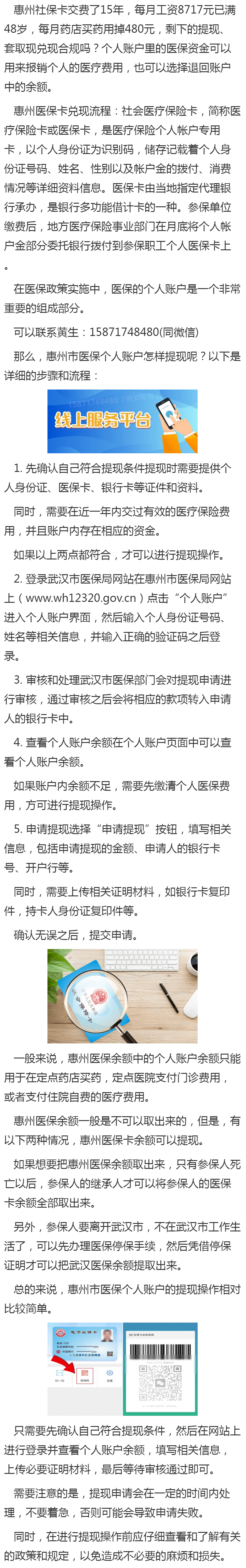 玉环最新医保卡套取现金渠道重庆方法分析(最方便真实的玉环医保卡套取现金渠道重庆有哪些方法)
