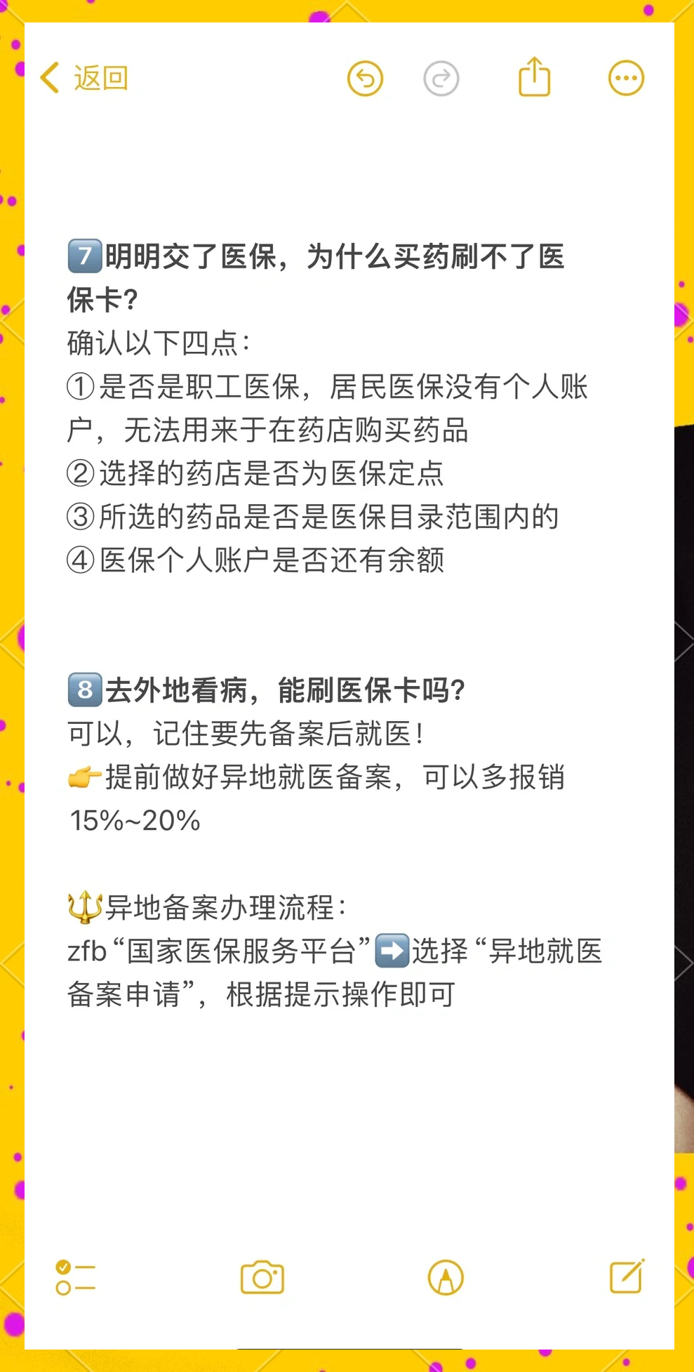 玉环最新医保卡提现方法方法分析(最方便真实的玉环个人医保余额怎么提取方法)