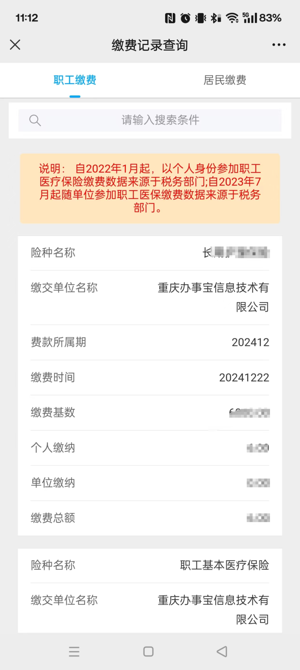 玉环最新医保个人账户余额微信查询方法分析(最方便真实的玉环微信医保查询个人账户余额查询方法)
