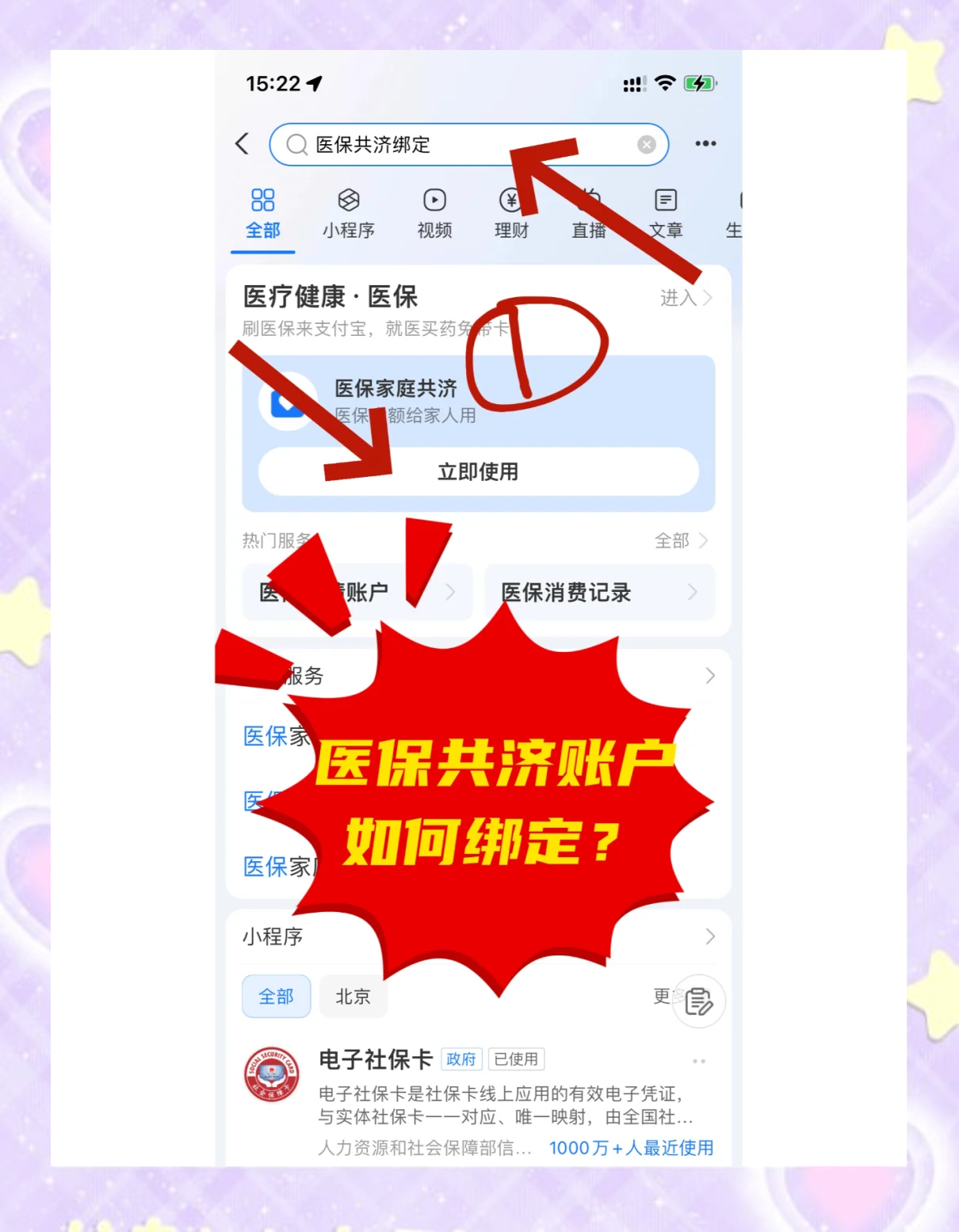 玉环最新医保卡里余额怎么转给家人使用方法分析(最方便真实的玉环医保卡余额怎么转给直系亲属方法)