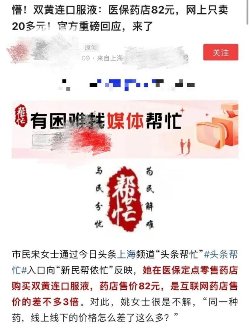 玉环最新怎么让药店给我套医保钱方法分析(最方便真实的玉环如何跟药店一起套医保方法)