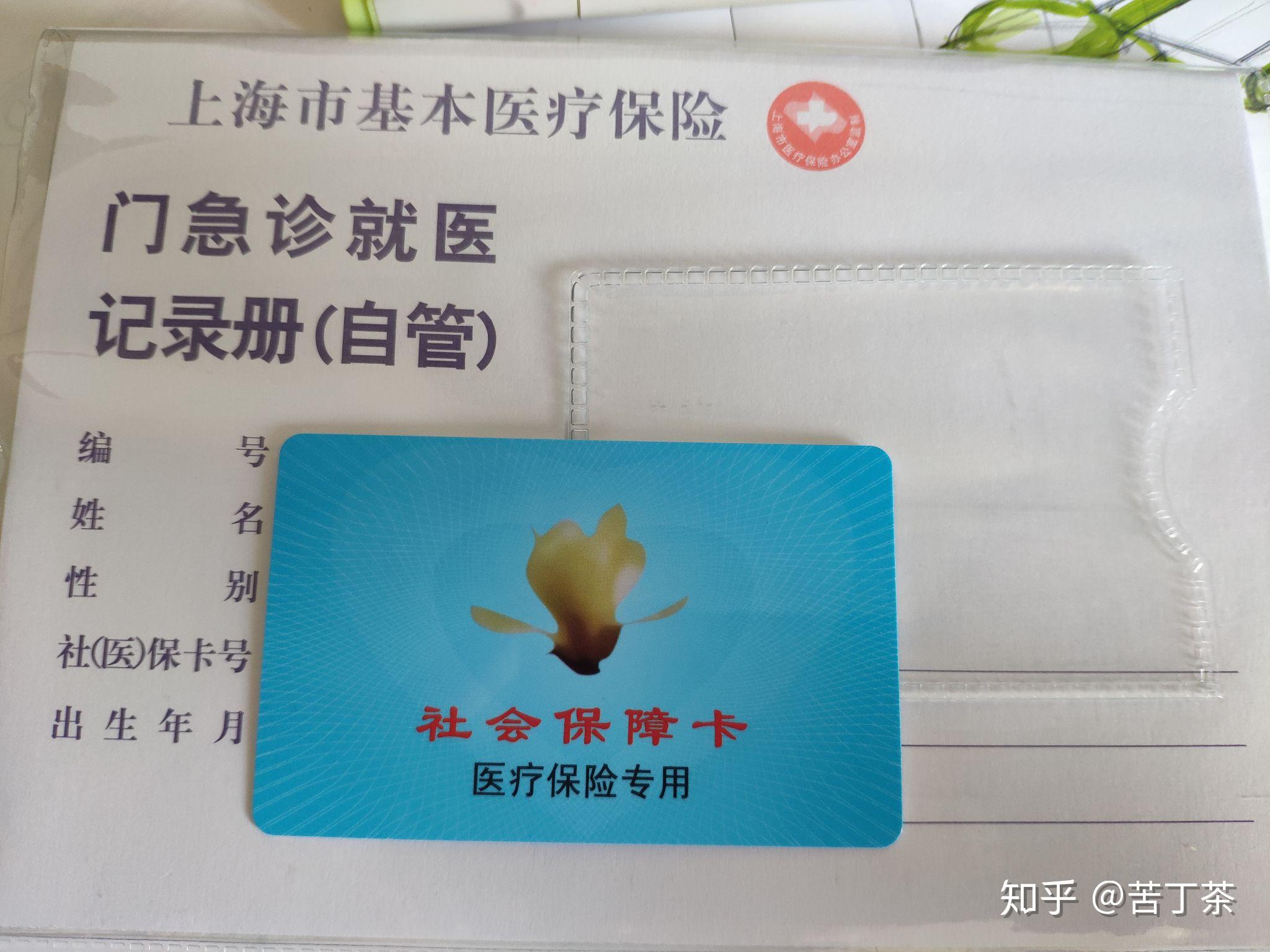 玉环最新上海医保卡取现黄牛方法分析(最方便真实的玉环怎么跟药店老板说套医保方法)