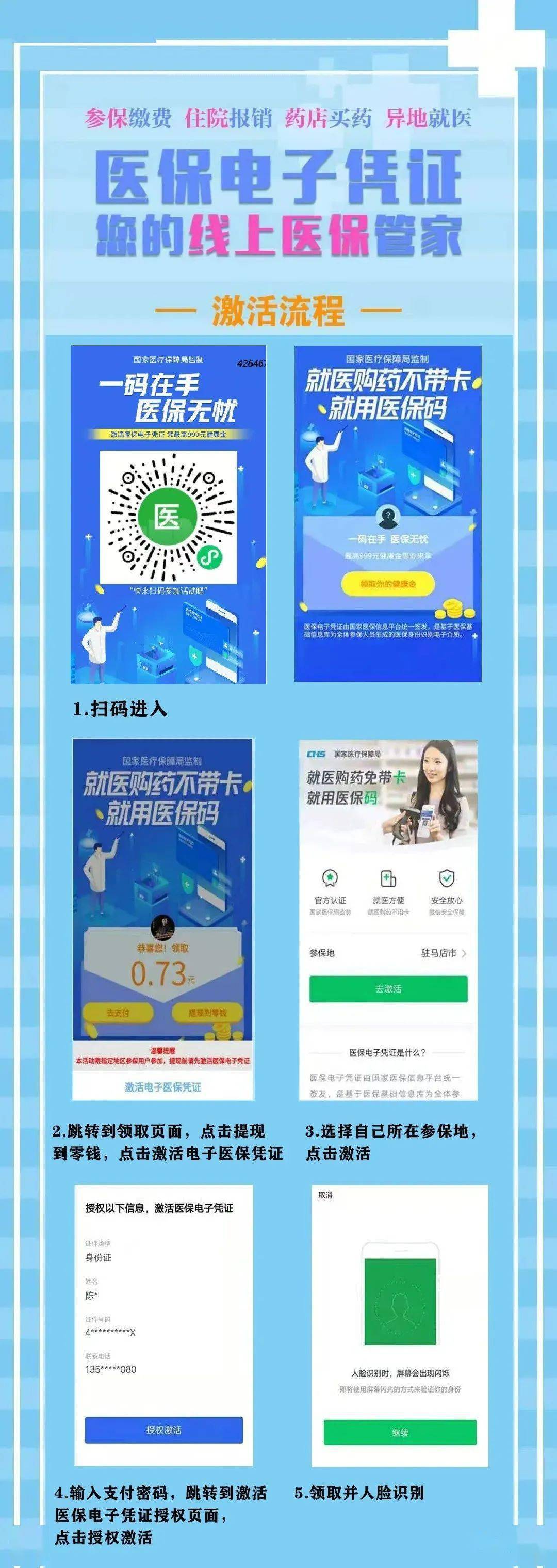 玉环最新医保怎么套现提现取现方法分析(最方便真实的玉环医保怎么套现有什么危害方法)