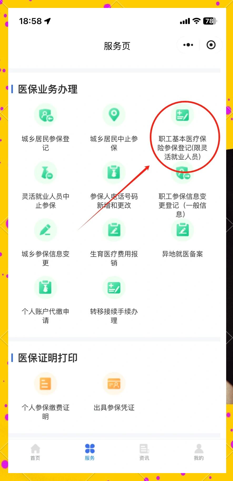 详细阅读:玉环最新成都医保取现中介方法分析(最方便真实的玉环成都医保取现中介微信方法) 玉环最新成都医保取现中介方法分析(最方便真实的玉环成都医保取现中介微信方法)
