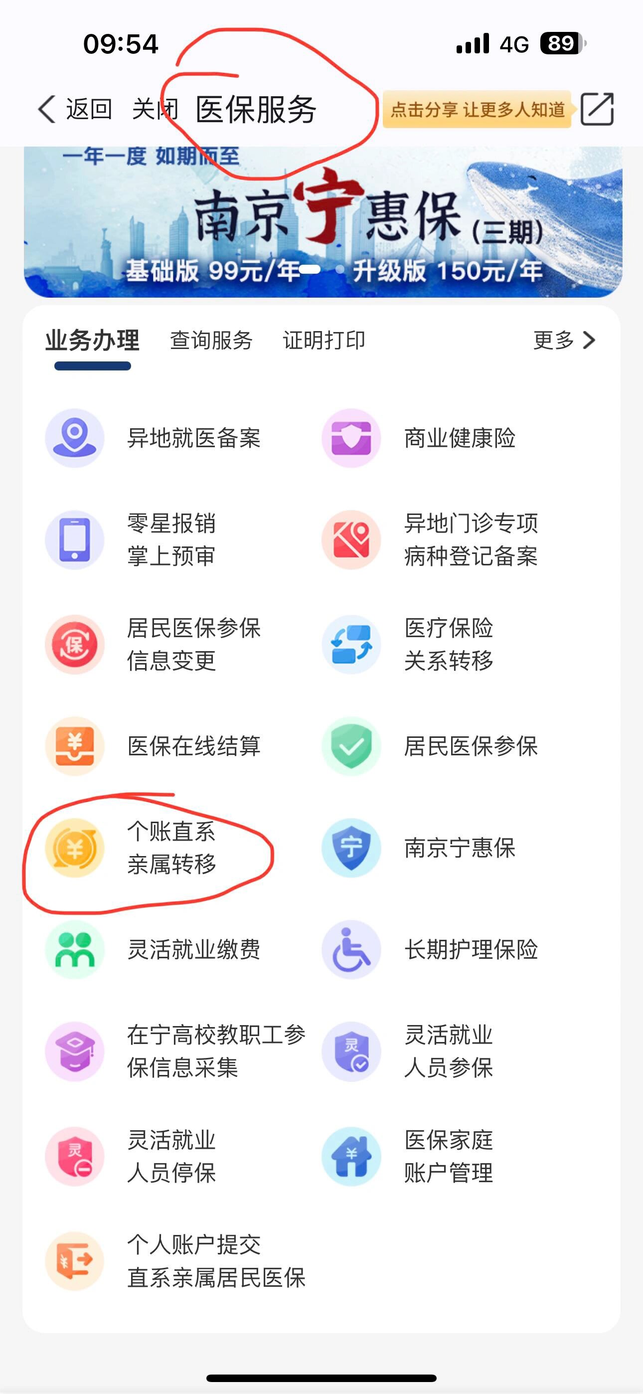 玉环最新医保个人账户提取方法方法分析(最方便真实的玉环医保个人账户如何取出方法)