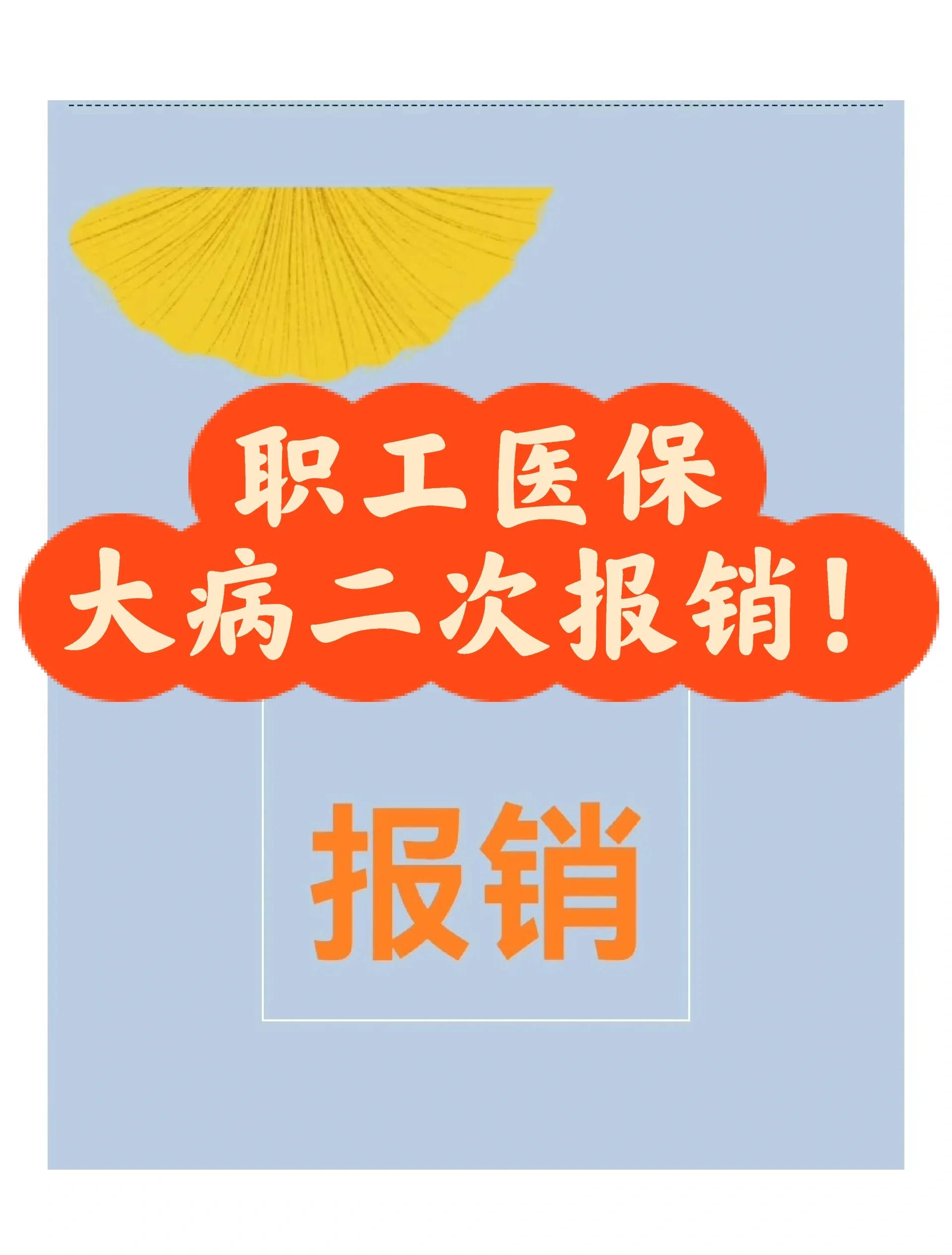 玉环最新医院报销80%计算公式方法分析(最方便真实的玉环医院报销比例怎么算公式 计算公式方法)