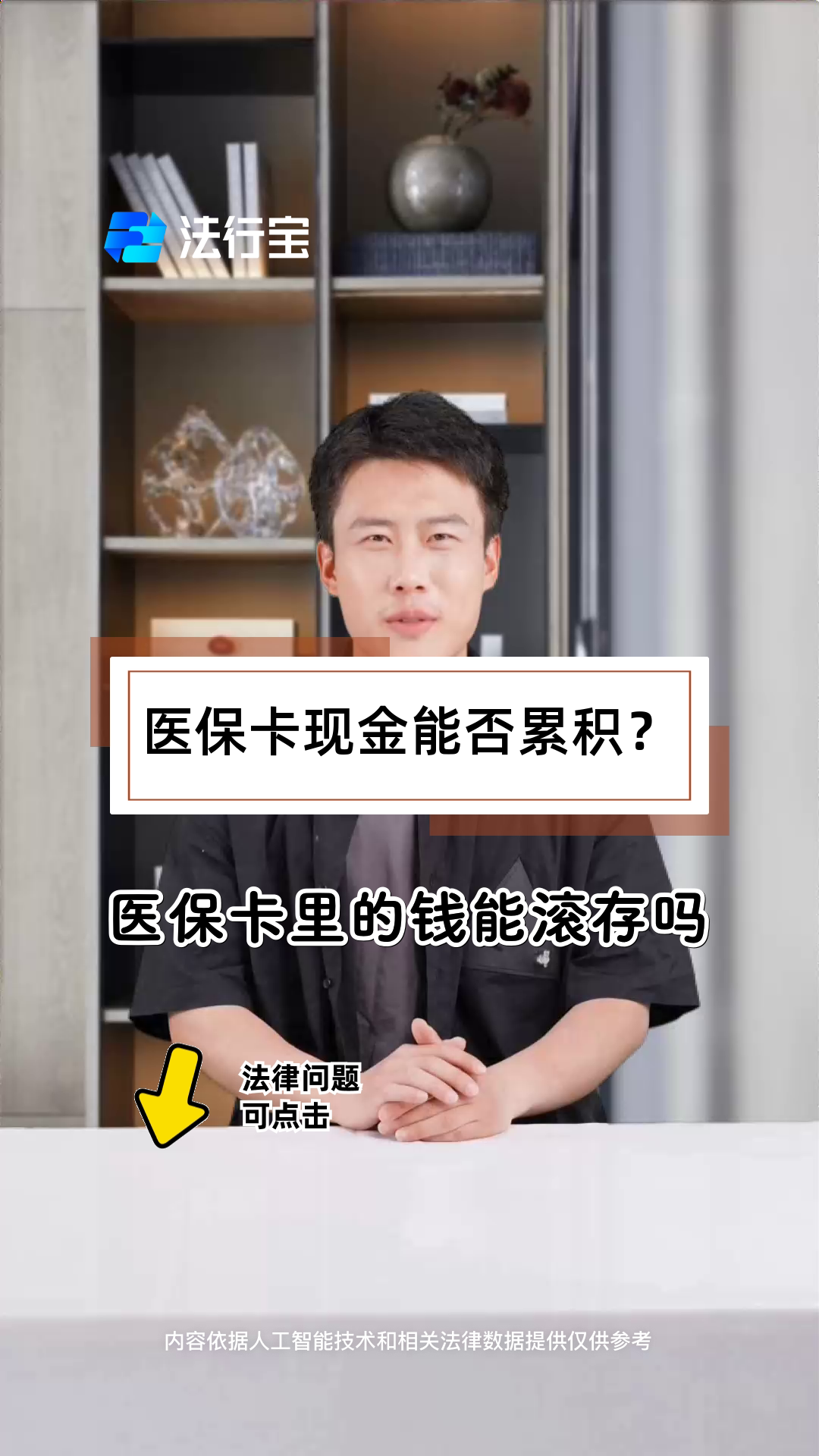 玉环最新医保卡套取现金对个人什么影响方法分析(最方便真实的玉环医保卡的钱套现对医保有什么影响方法)