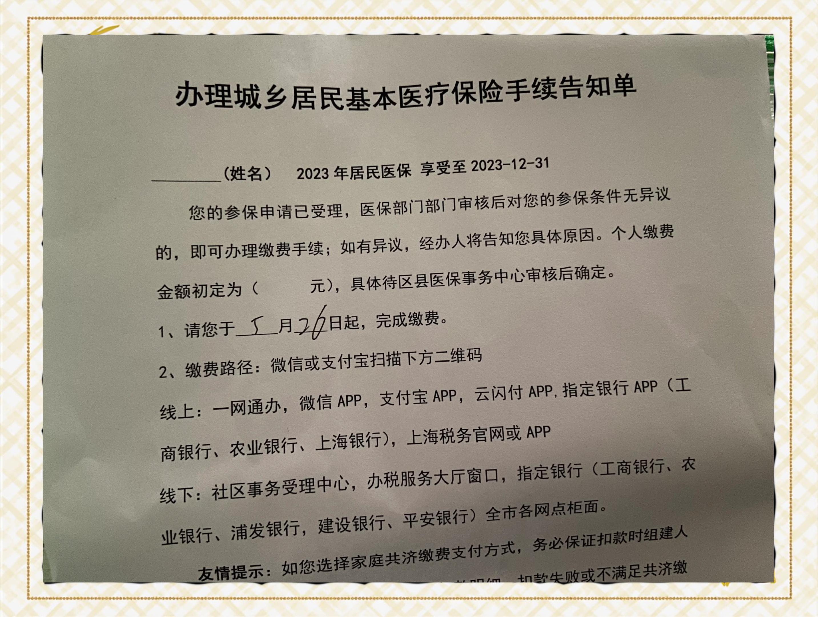 玉环最新上海在线套医保卡联系方式方法分析(最方便真实的玉环上海医保卡到哪个地方套现方法)