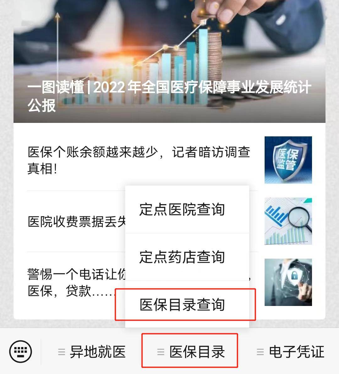 玉环最新医保取现24小时微信小额方法分析(最方便真实的玉环医保取现24小时微信小额怎么取方法)