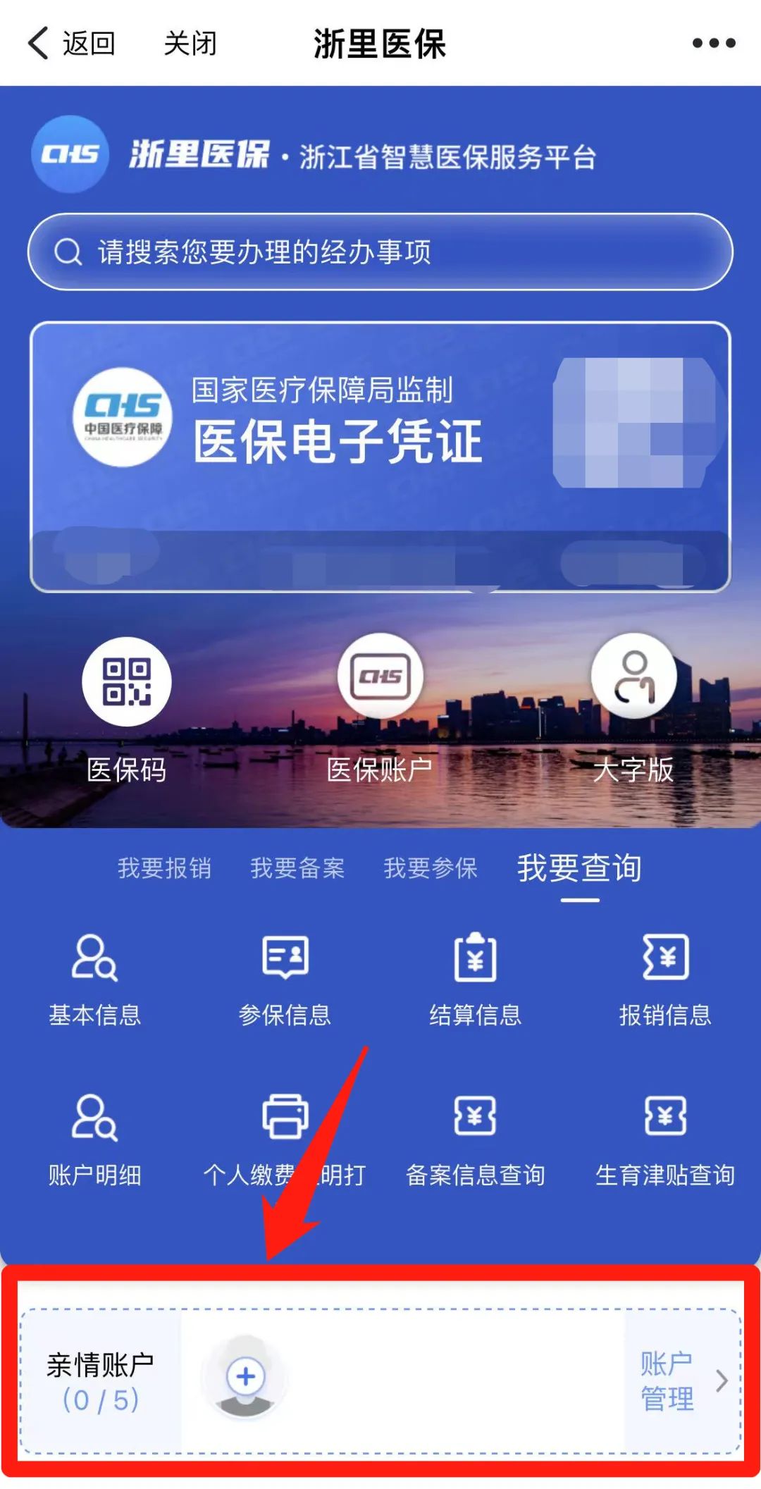 玉环最新医保取现24方法分析(最方便真实的玉环医保取现24小时联系方式方法)