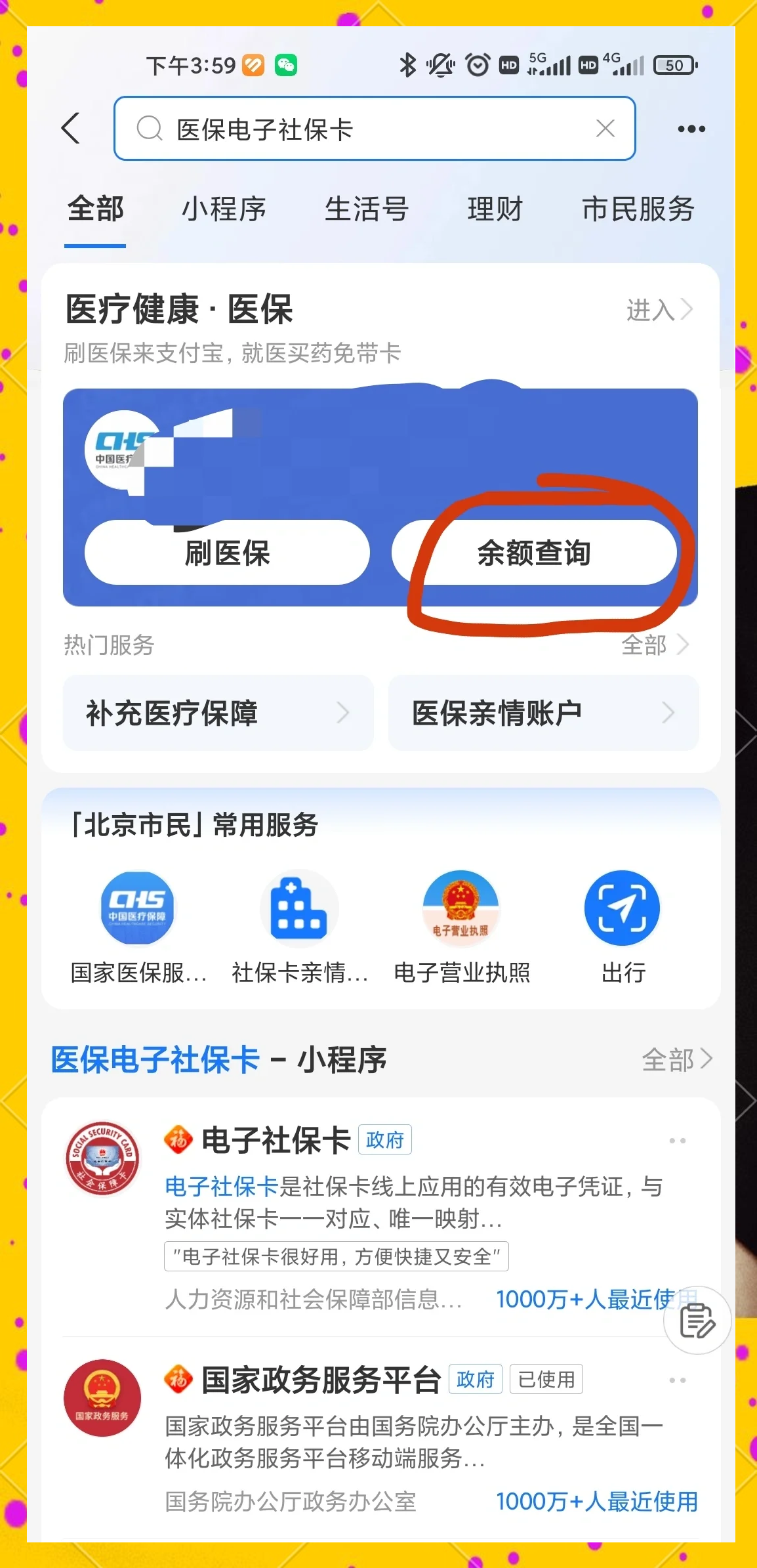 玉环最新专业回收医保卡余额方法分析(最方便真实的玉环专业回收医保卡余额吊w8e殿net方法)