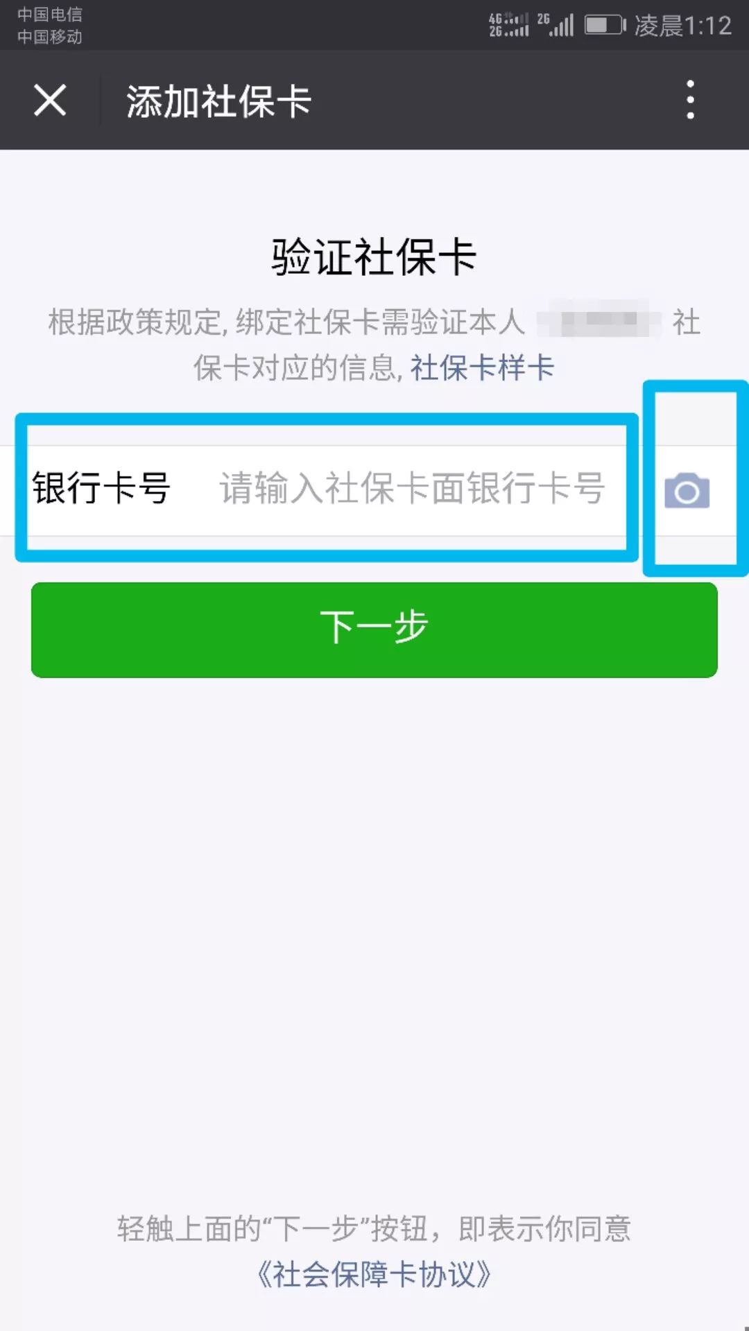 玉环最新24小时套社保卡微信可以吗方法分析(最方便真实的玉环24小时套社保卡微信可以吗安全吗方法)