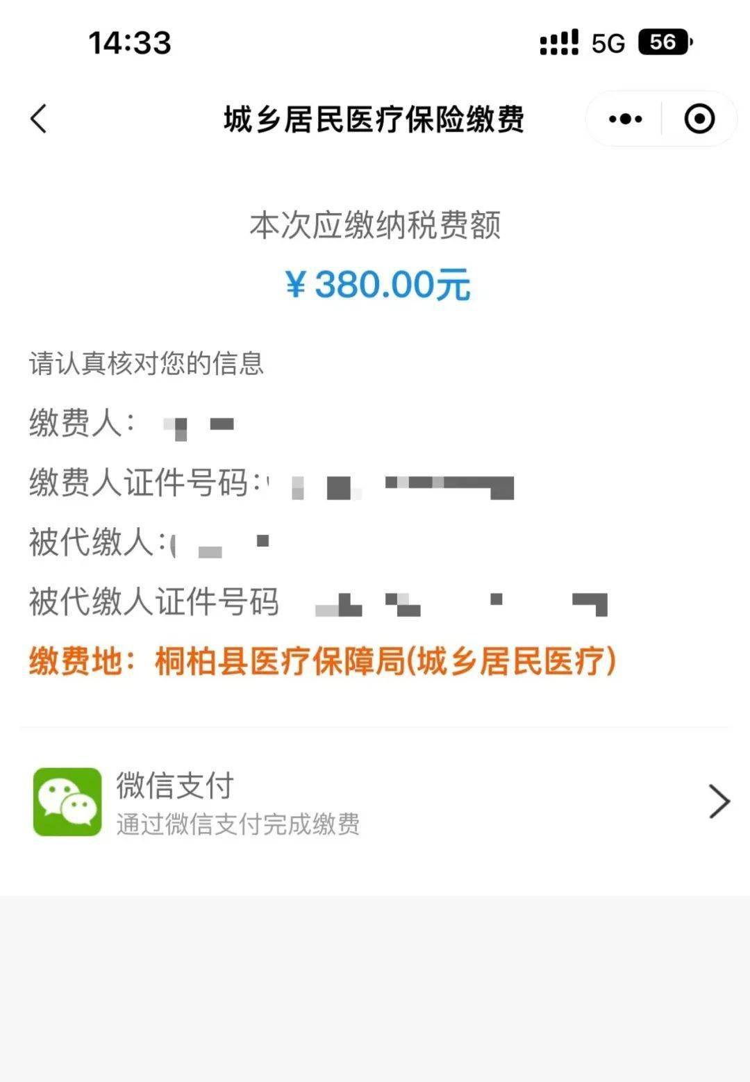 玉环最新医保取现24小时微信成都方法分析(最方便真实的玉环成都医保卡取现费用方法)