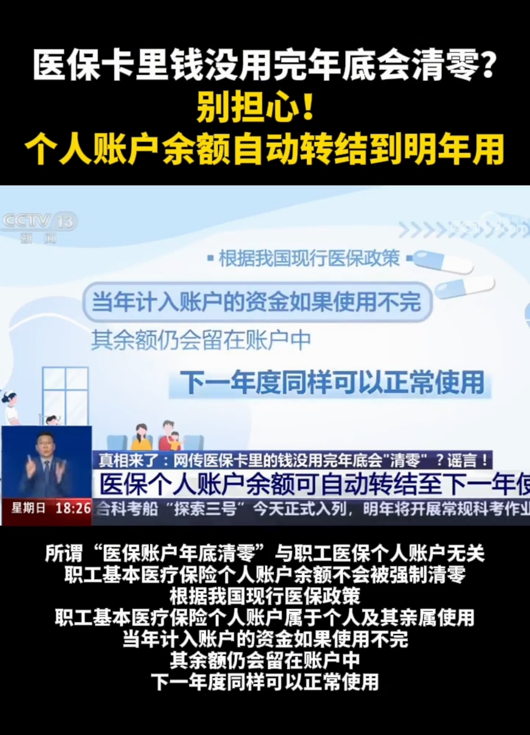 玉环最新医保卡的钱转入微信余额是违法吗方法分析(最方便真实的玉环医保转入银行卡的钱可以花吗方法)