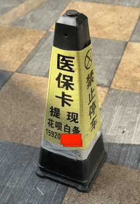 详细阅读:玉环最新广州医保套现联系电话方法分析(最方便真实的玉环广州医保套现联系电话查询方法) 玉环最新广州医保套现联系电话方法分析(最方便真实的玉环广州医保套现联系电话查询方法)