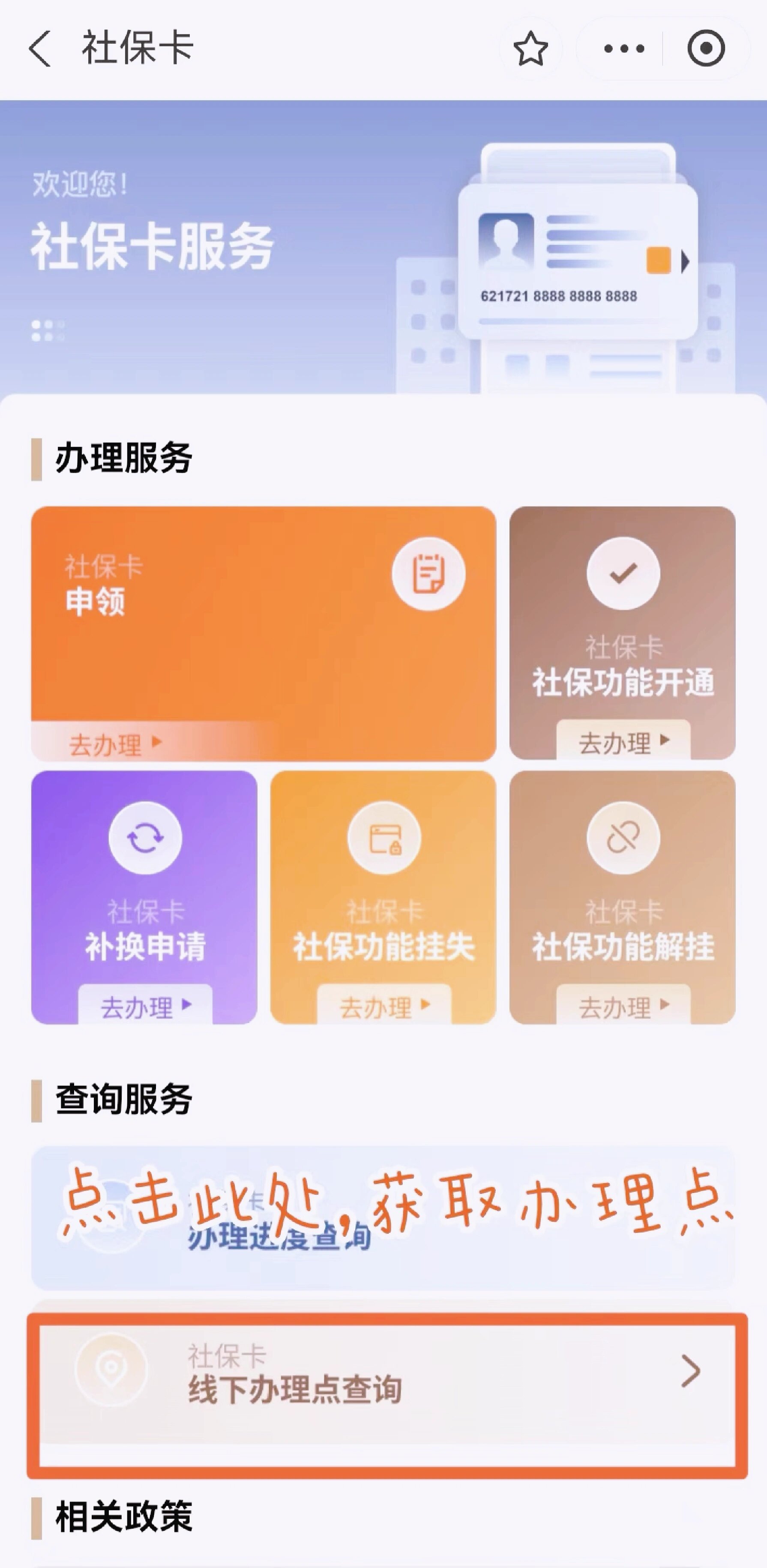 玉环最新急用钱套医保卡上海方法分析(最方便真实的玉环上海医保套现有办法吗方法)