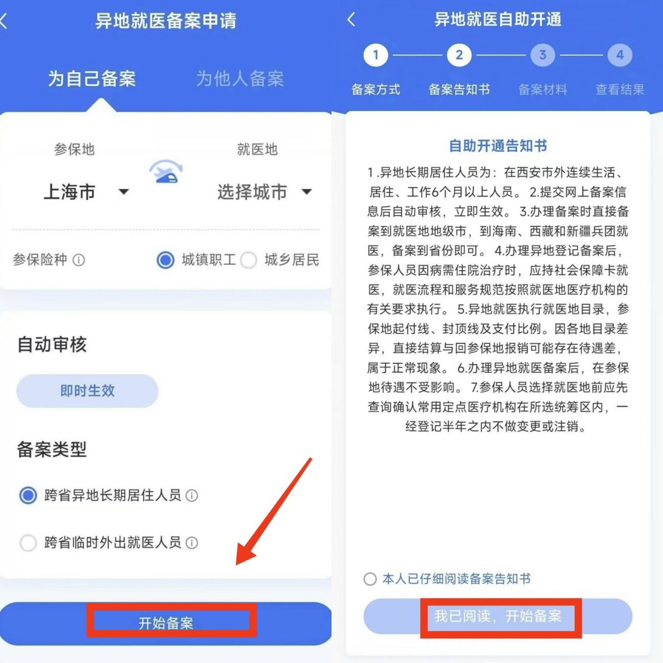 玉环最新上海医保卡的钱每年什么时候打入方法分析(最方便真实的玉环上海2021年医保卡的钱什么时候到账方法)