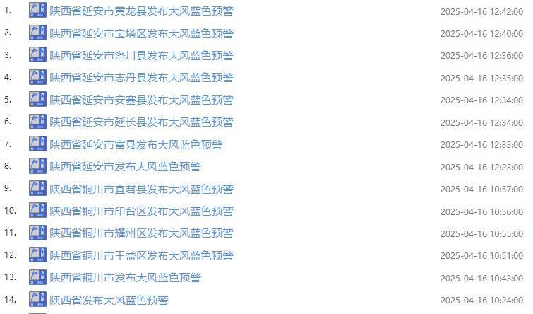 详细阅读:玉环最新西安24小时天气预报查询方法分析(最方便真实的玉环西安24小时天气预报查询结果方法) 玉环最新西安24小时天气预报查询方法分析(最方便真实的玉环西安24小时天气预报查询结果方法)