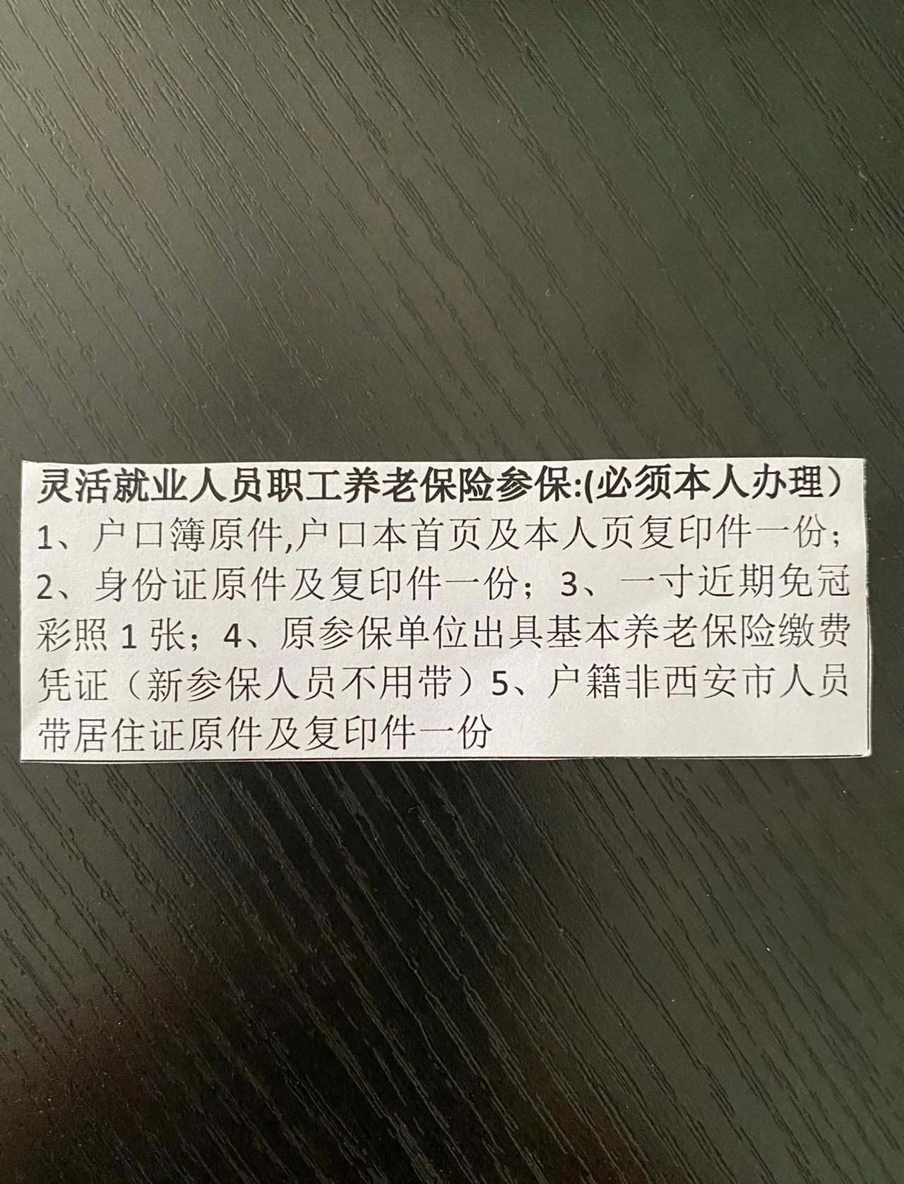 玉环最新西安哪里可以套医保卡方法分析(最方便真实的玉环西安哪里可以套医保卡支付方法)