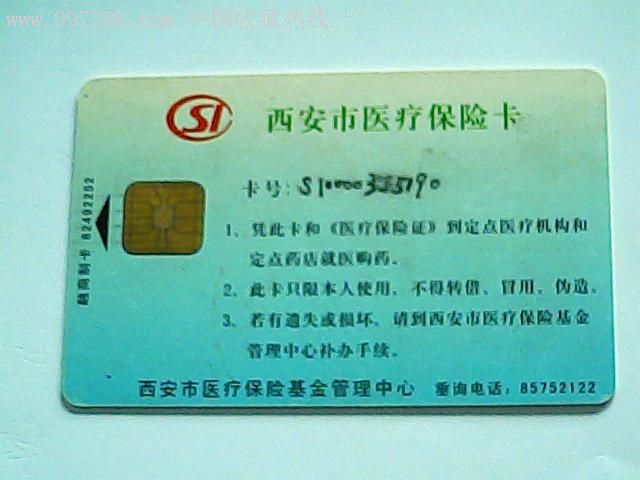玉环最新西安哪里有医保卡兑现方法分析(最方便真实的玉环西安医保卡哪里领方法)