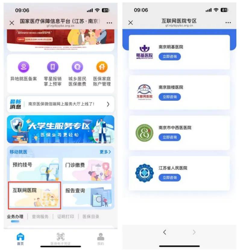 玉环最新医保提现24小时微信中介方法分析(最方便真实的玉环24小时高价回收医保方法)