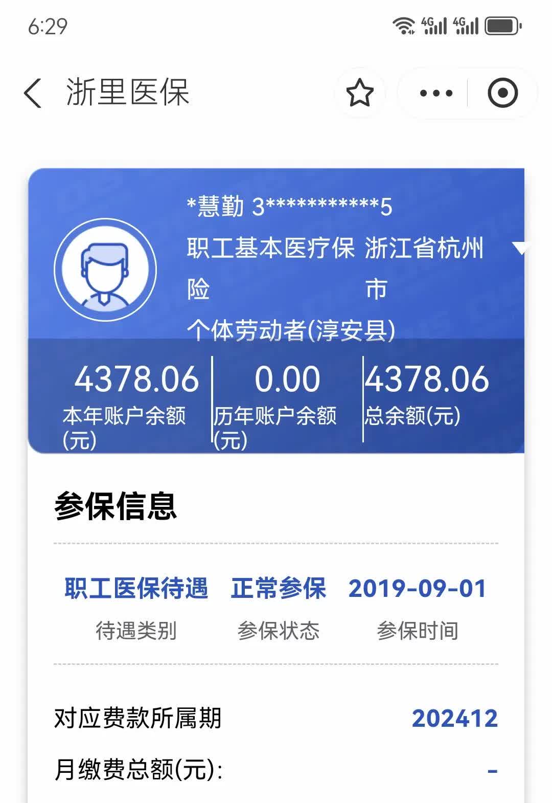 玉环最新医保换现金秒到账微信方法分析(最方便真实的玉环医保换现金秒到账微信添威芯qw413612提出方法)