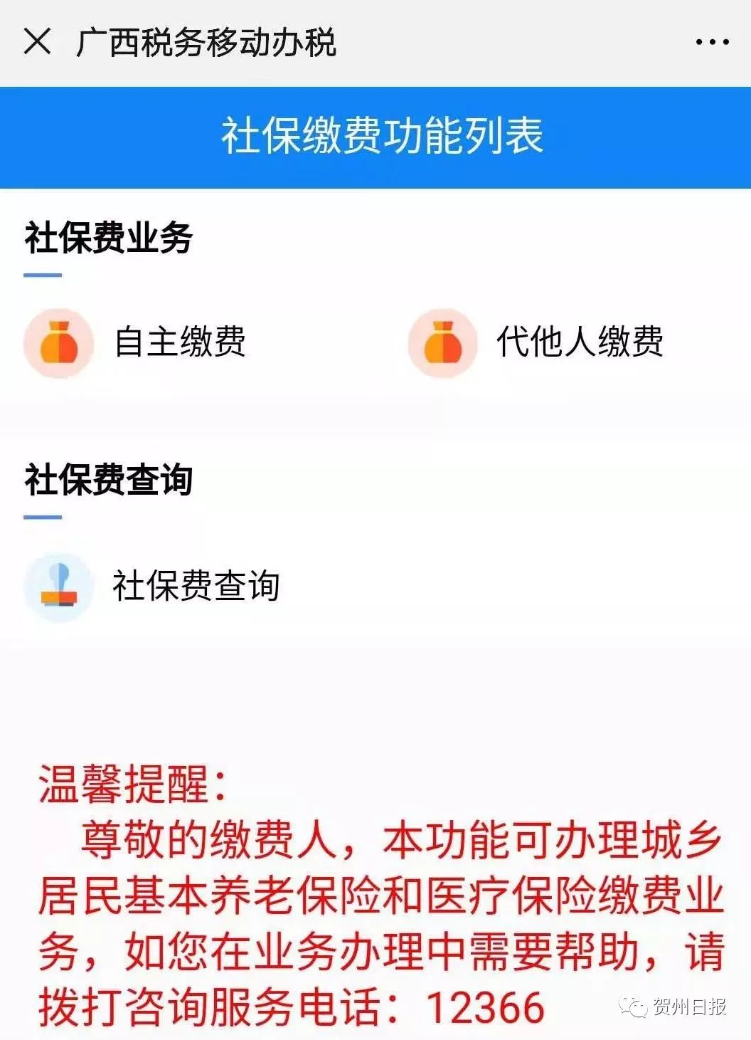 玉环24小时套社保卡微信联系方式的简单介绍