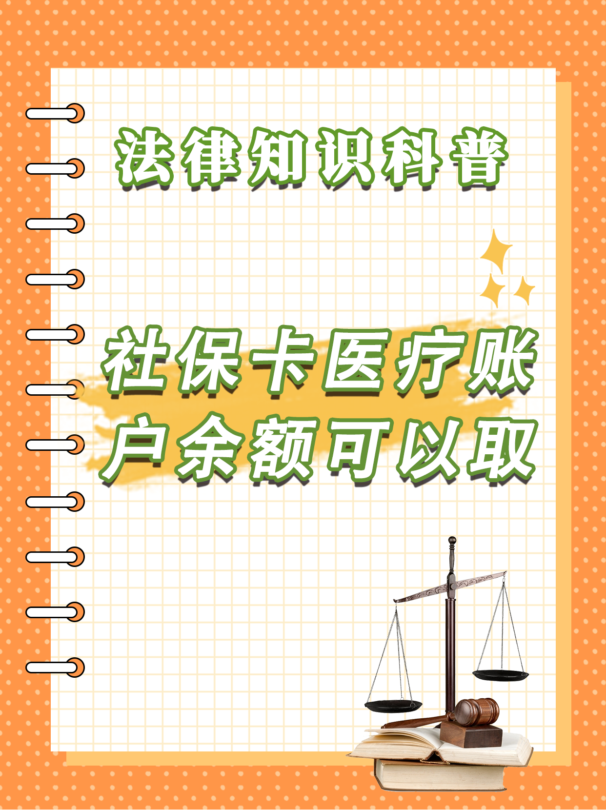 玉环最新医保卡套取现金方法分析(最方便真实的玉环医保卡套取现金操作25个点方法)