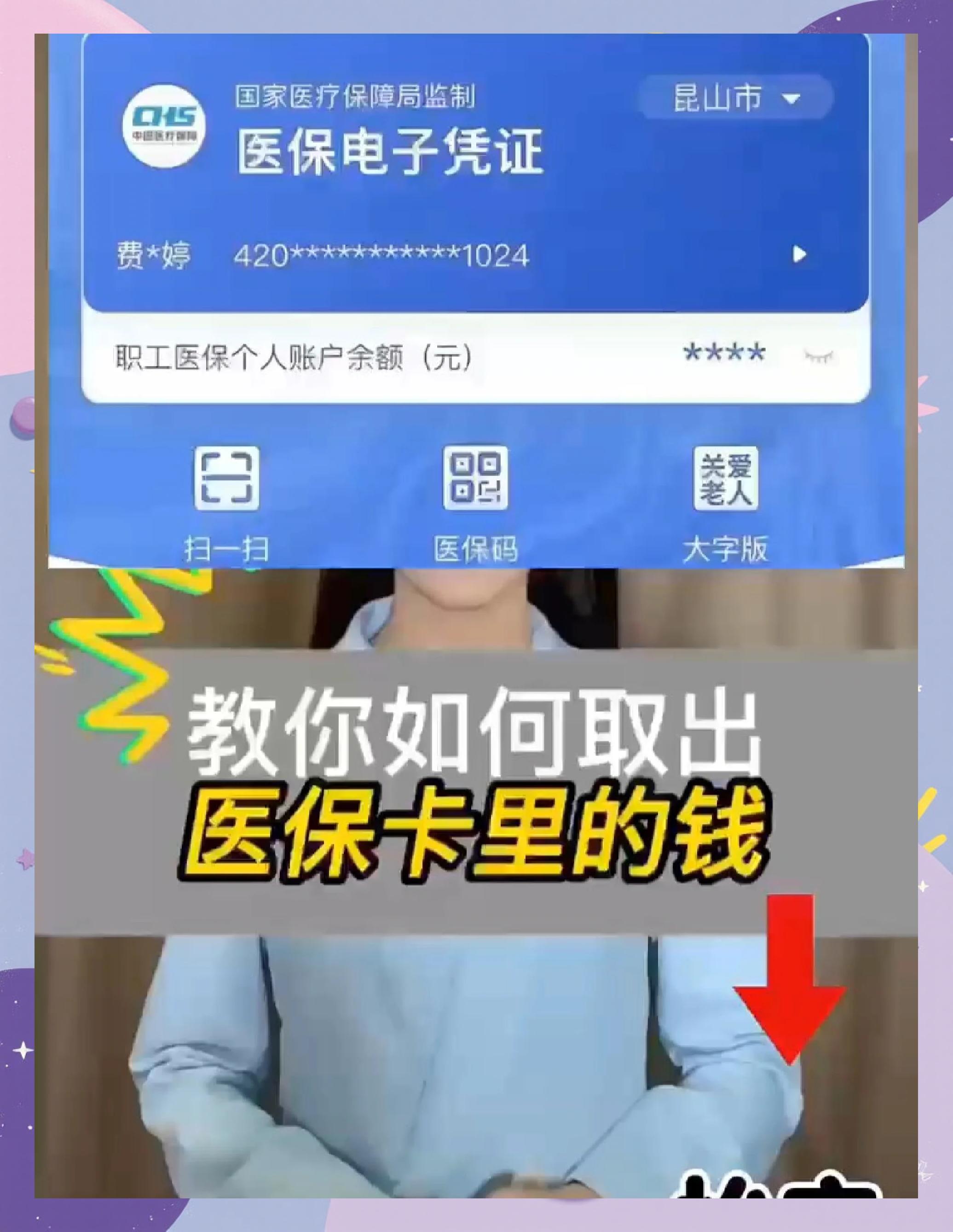 玉环最新医保卡里面的钱怎么取出来方法分析(最方便真实的玉环医保卡里的钱能取出来吗方法)