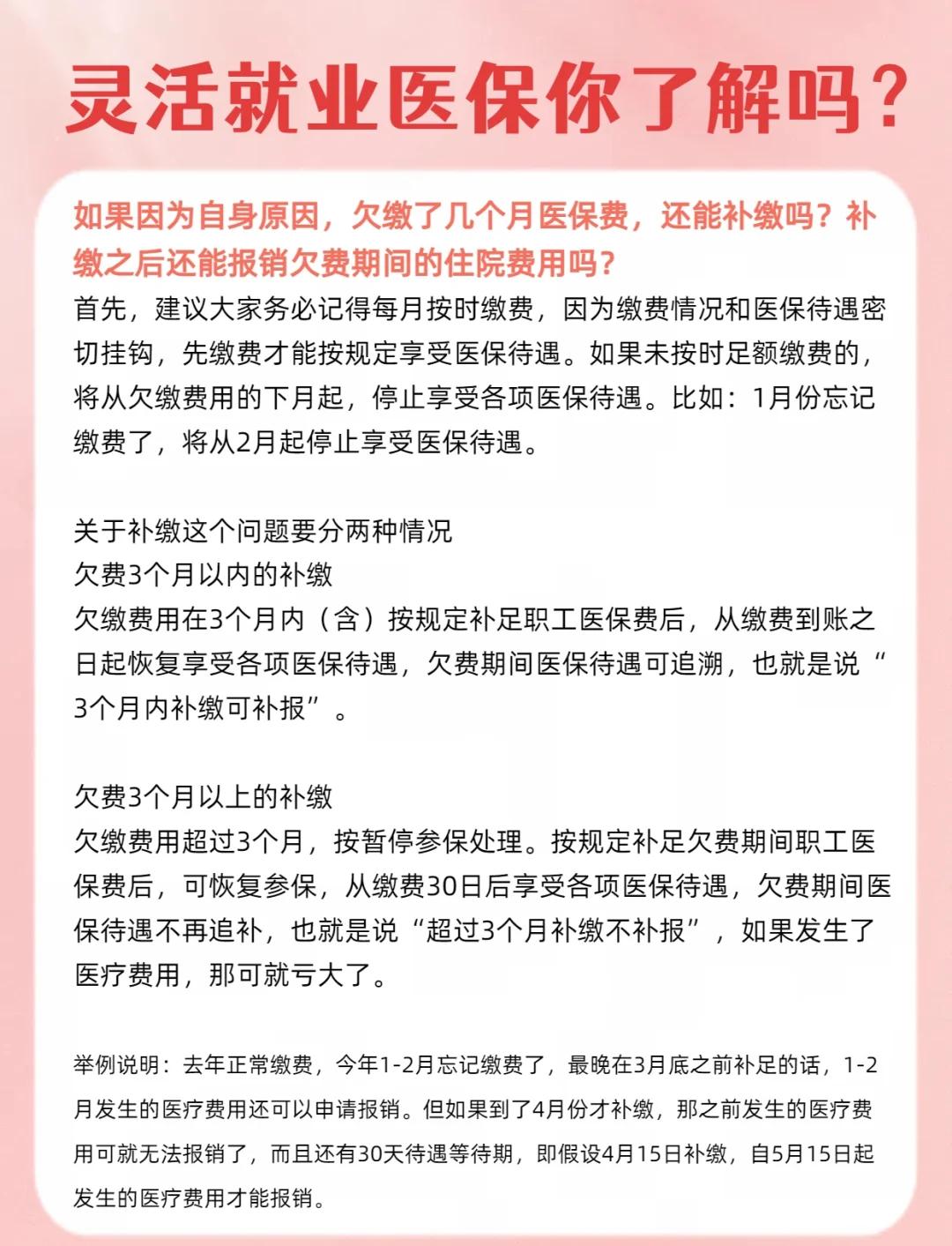 玉环最新医保5%与9%的区别方法分析(最方便真实的玉环社保医疗5%和9%有什么区别方法)