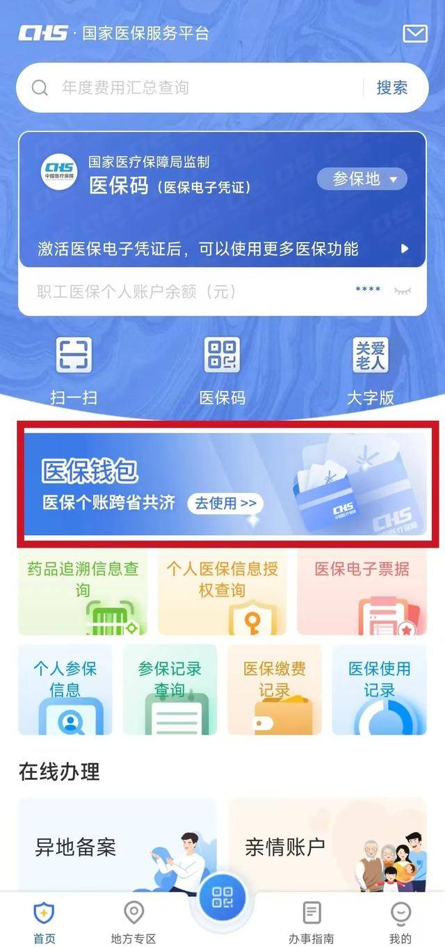 详细阅读:玉环最新医保卡取现金流程方法分析(最方便真实的玉环医保卡取现金流程怎么操作方法) 玉环最新医保卡取现金流程方法分析(最方便真实的玉环医保卡取现金流程怎么操作方法)