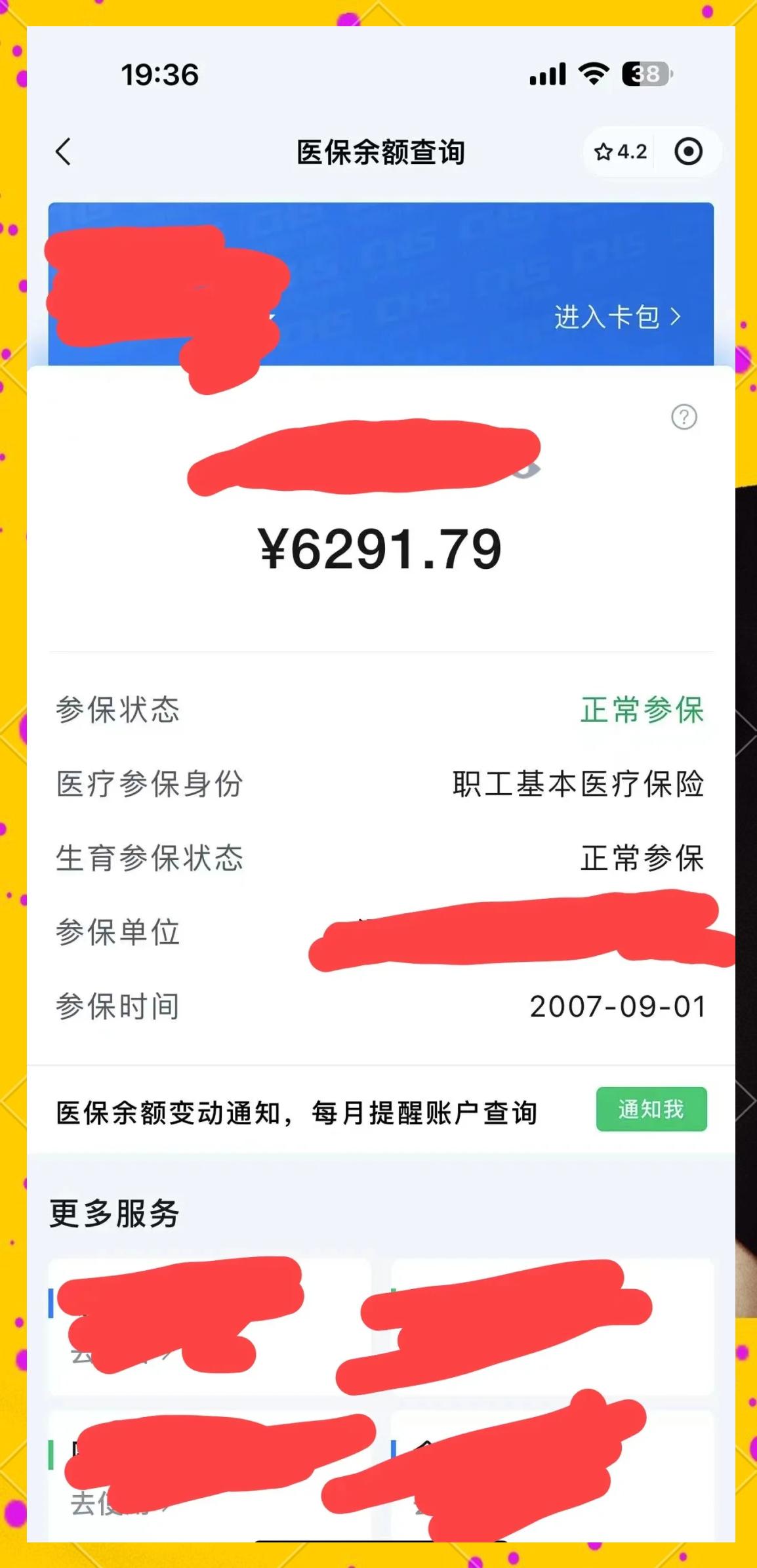 玉环最新医保卡提现怎么提取出来方法分析(最方便真实的玉环急用钱如何提取医保卡里的钱方法)
