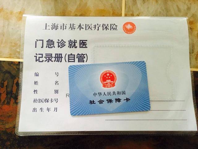 玉环最新上海24小时套医保卡电话方法分析(最方便真实的玉环上海24小时套医保卡电话查询方法)