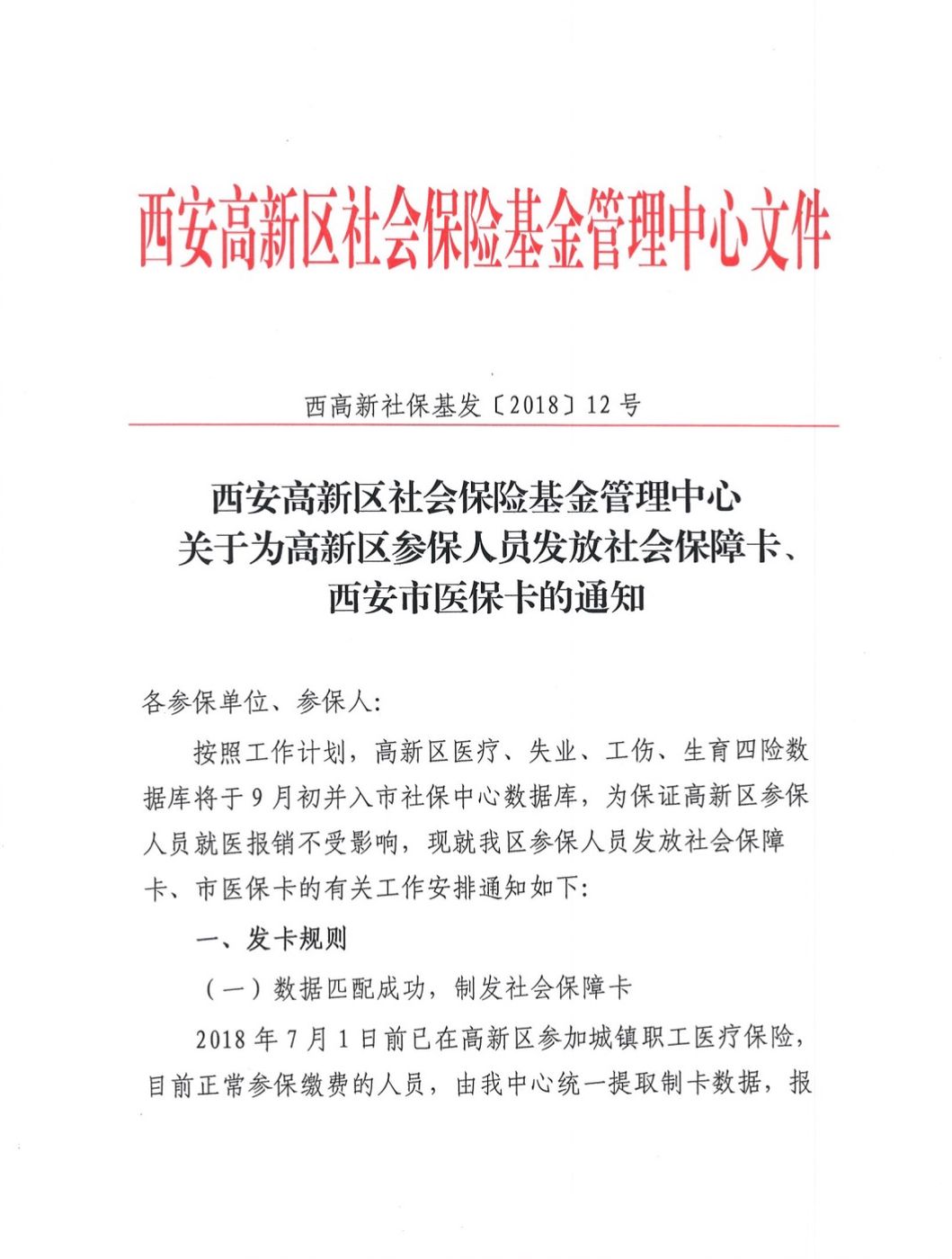 玉环最新西安24小时套医保卡方法分析(最方便真实的玉环西安收医保卡方法)