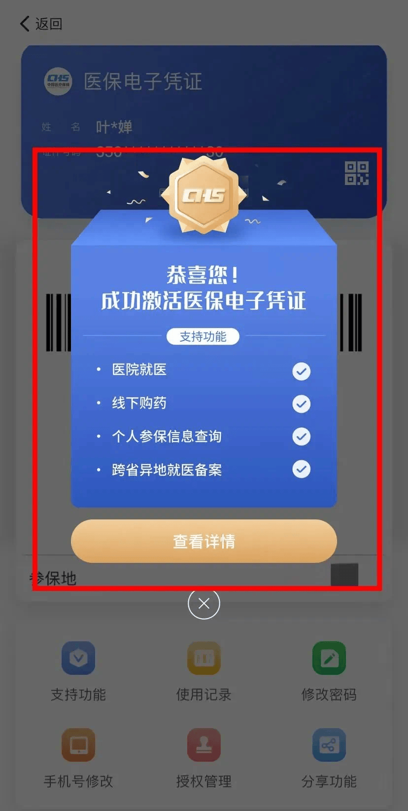 玉环最新医保卡怎么套取现金渠道方法分析(最方便真实的玉环医保卡怎么套取现金渠道疲qw413612哽方法)