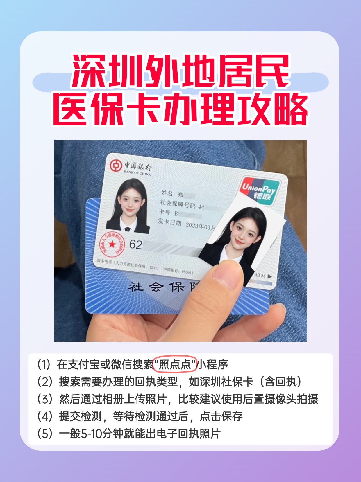 玉环最新深圳医保卡金额提取方法分析(最方便真实的玉环深圳医保卡金额提取芯qw413612觔方法)