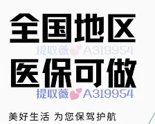 玉环最新急用钱24小时套医保卡深圳方法分析(最方便真实的玉环急用钱私人借钱5000无需审核方法)