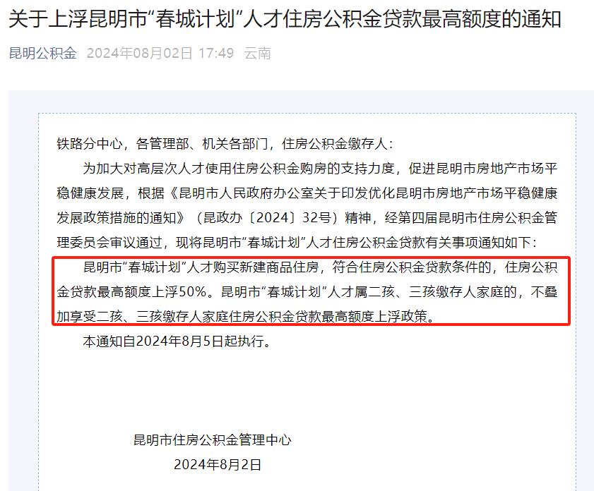 玉环正规代办中介提取公积金电话的简单介绍