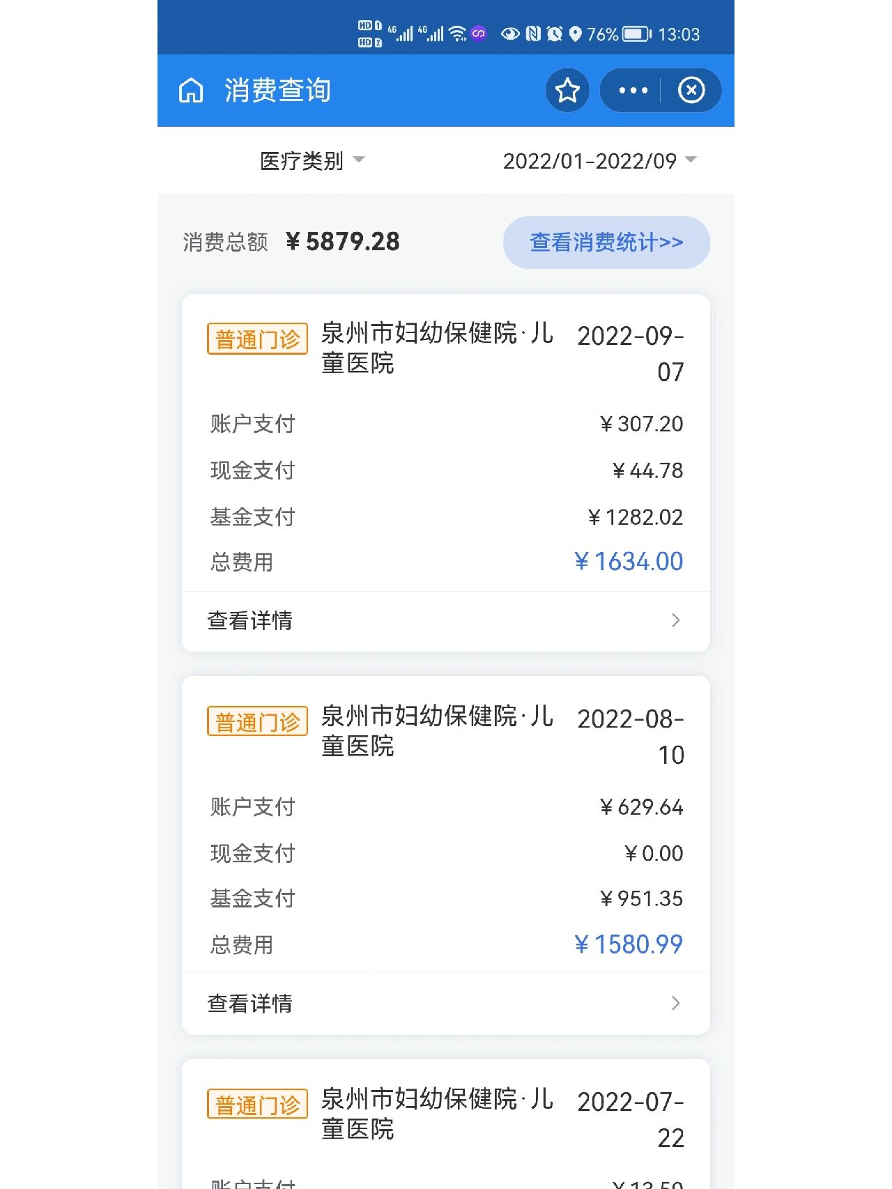玉环最新医保报销打款了为啥没到账方法分析(最方便真实的玉环医保报销打款了为啥没到账呢方法)
