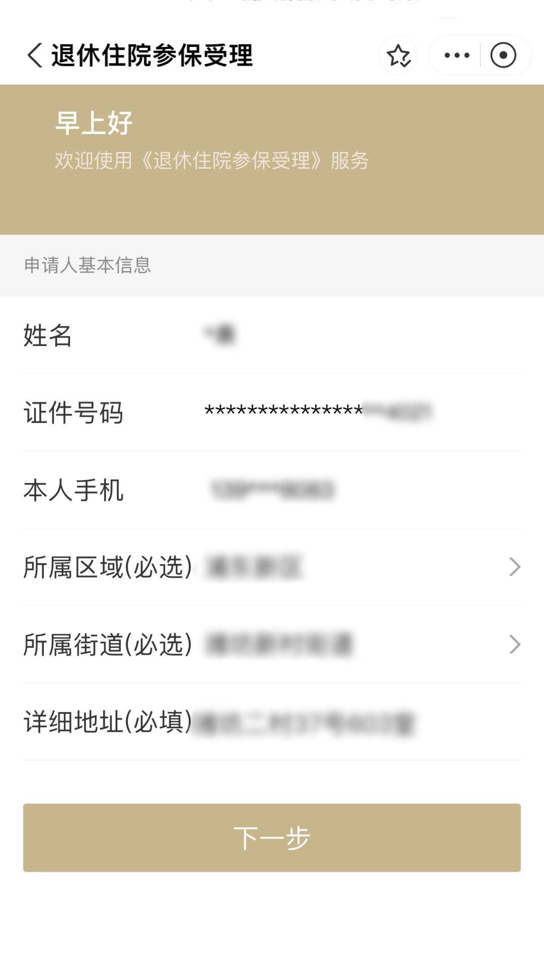 玉环最新上海医保卡余额提取方法分析(最方便真实的玉环上海医保卡余额提取的金额限制是什么?方法)
