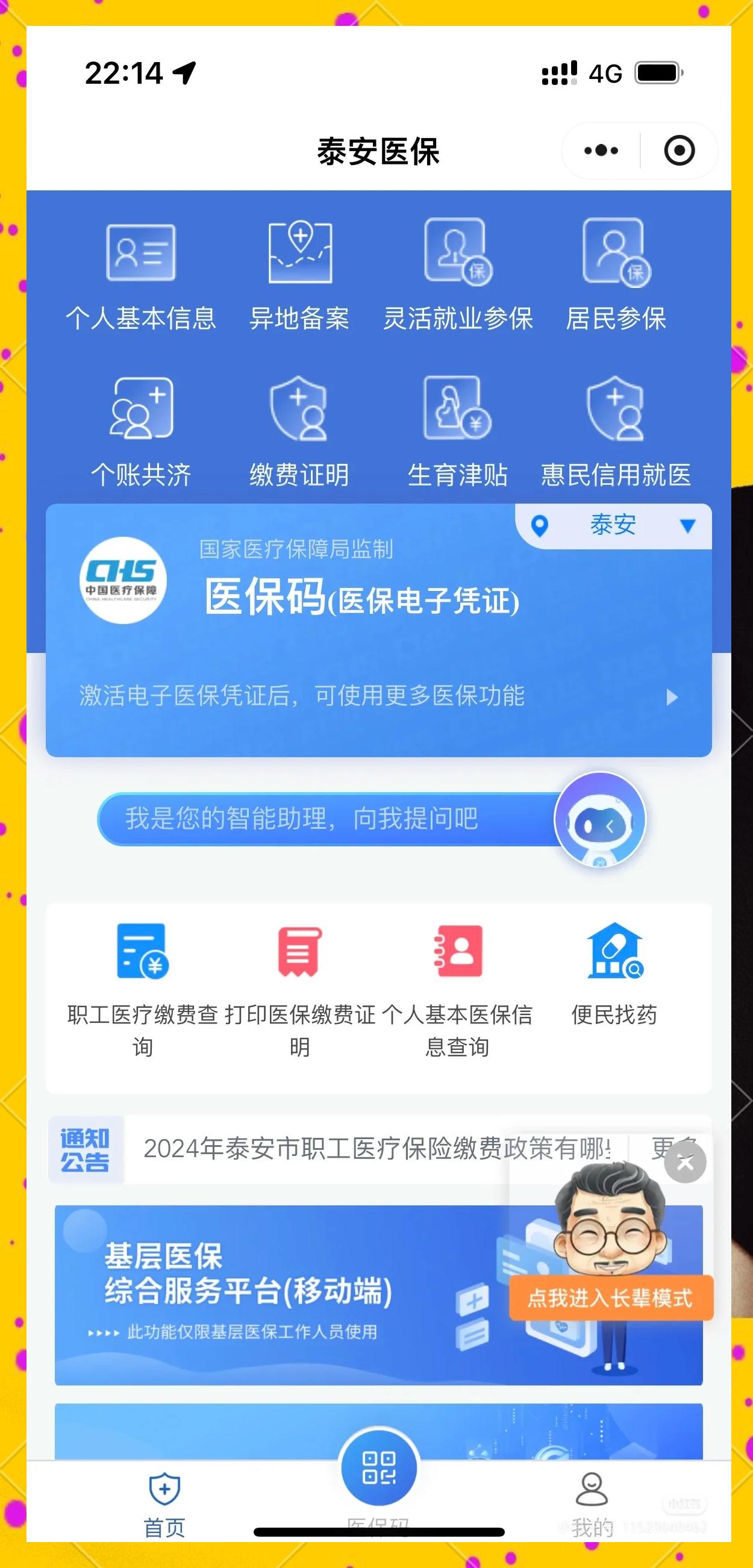 详细阅读:玉环最新医保卡提取现金操作及规定方法分析(最方便真实的玉环医保卡提取现金操作及规定是什么方法) 玉环最新医保卡提取现金操作及规定方法分析(最方便真实的玉环医保卡提取现金操作及规定是什么方法)