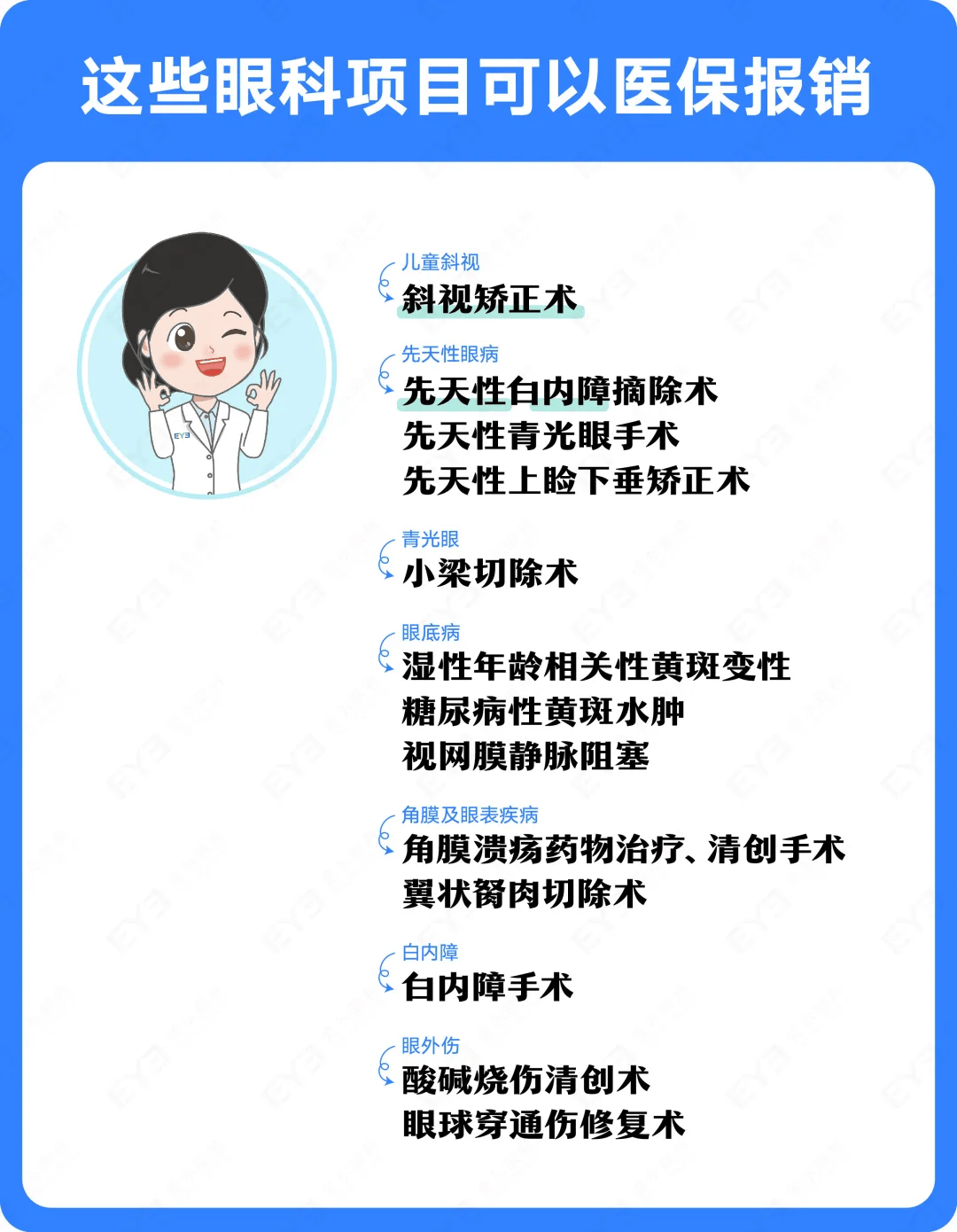 玉环关于24小时高价回收医保长沙的信息